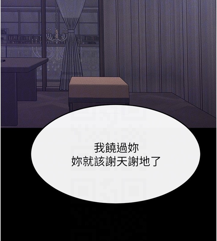 继母与继姐 - 第107話-千萬別發出呻吟♥ - page 27
