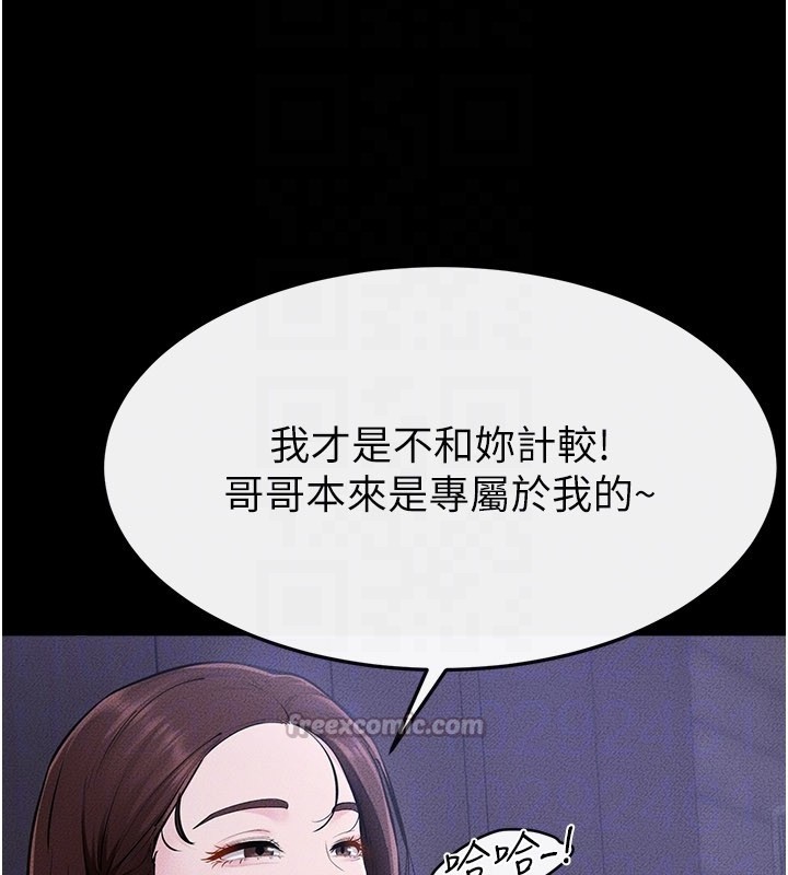继母与继姐 - 第107話-千萬別發出呻吟♥ - page 28