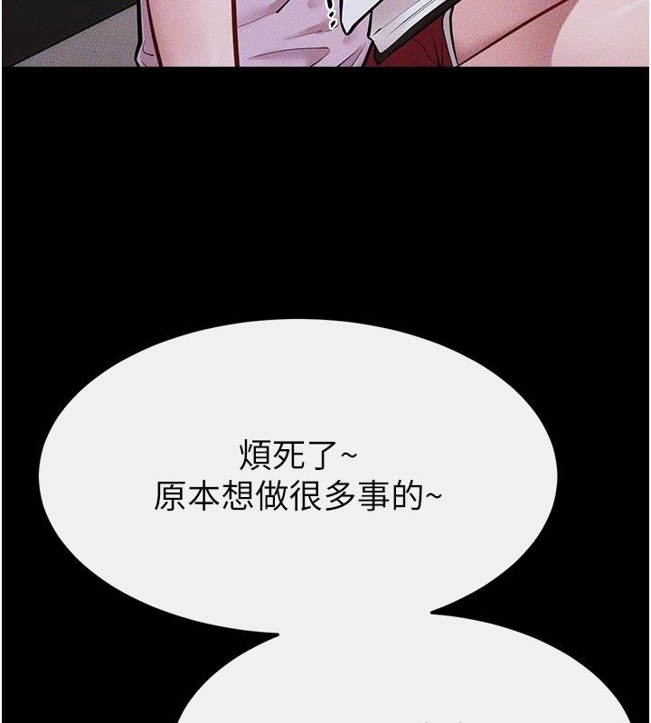 继母与继姐 - 第107話-千萬別發出呻吟♥ - page 30