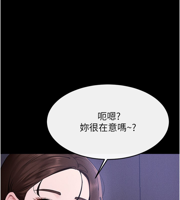 继母与继姐 - 第107話-千萬別發出呻吟♥ - page 33