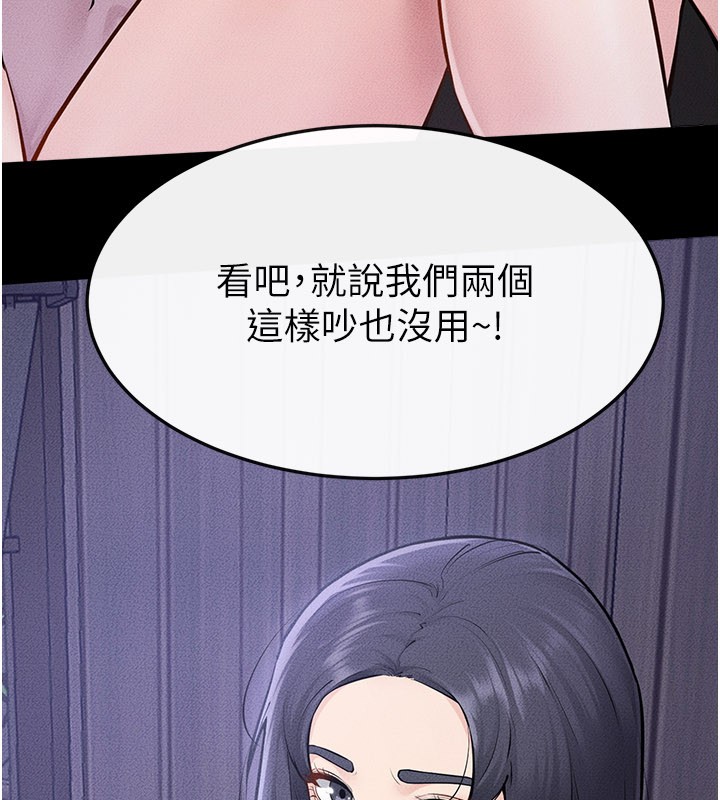 继母与继姐 - 第107話-千萬別發出呻吟♥ - page 35