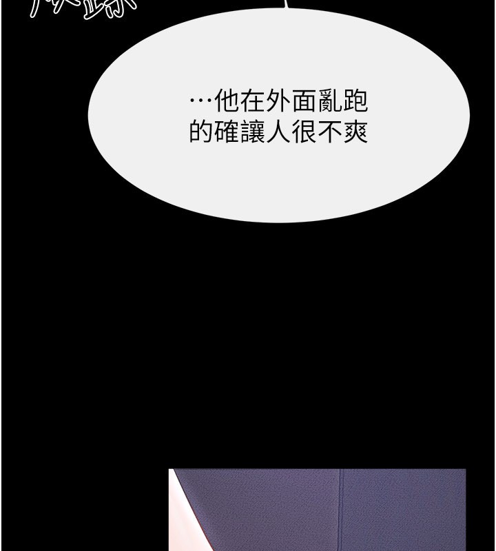 继母与继姐 - 第107話-千萬別發出呻吟♥ - page 39
