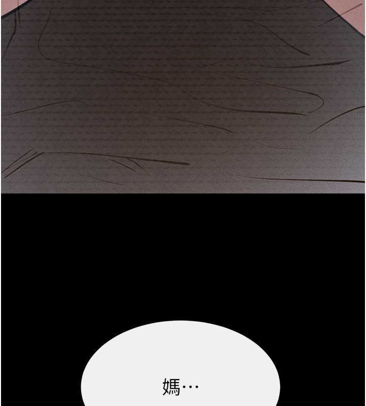继母与继姐 - 第107話-千萬別發出呻吟♥ - page 52