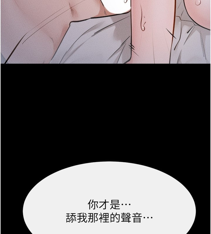 继母与继姐 - 第107話-千萬別發出呻吟♥ - page 57