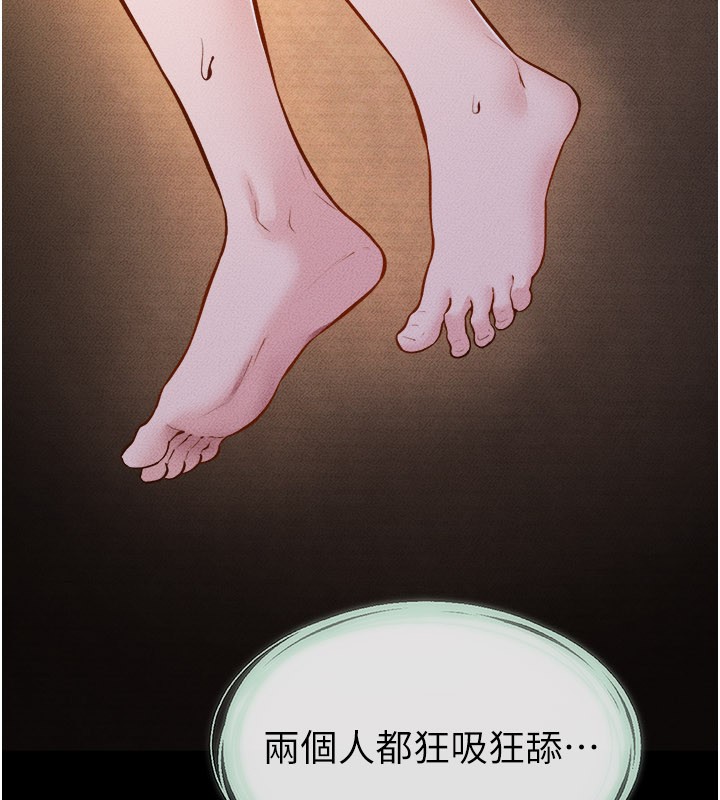 继母与继姐 - 第107話-千萬別發出呻吟♥ - page 80