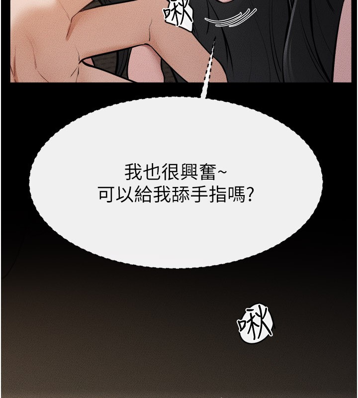 继母与继姐 - 第107話-千萬別發出呻吟♥ - page 95