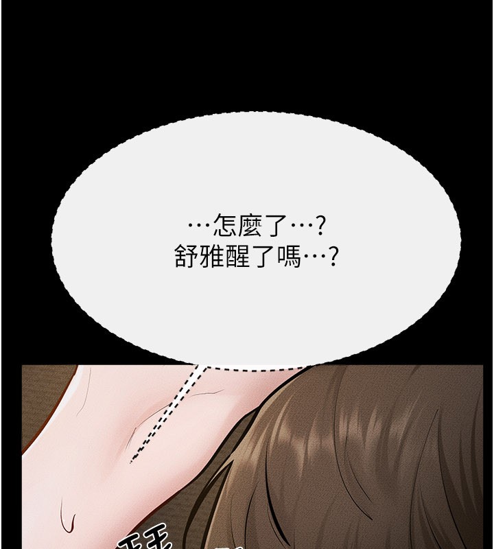 继母与继姐 - 第107話-千萬別發出呻吟♥ - page 104
