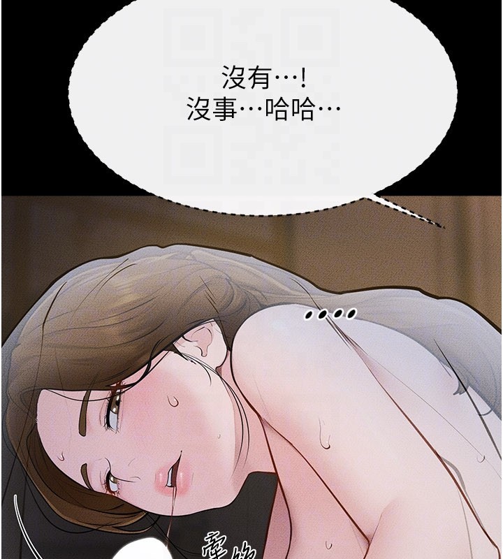 继母与继姐 - 第107話-千萬別發出呻吟♥ - page 107