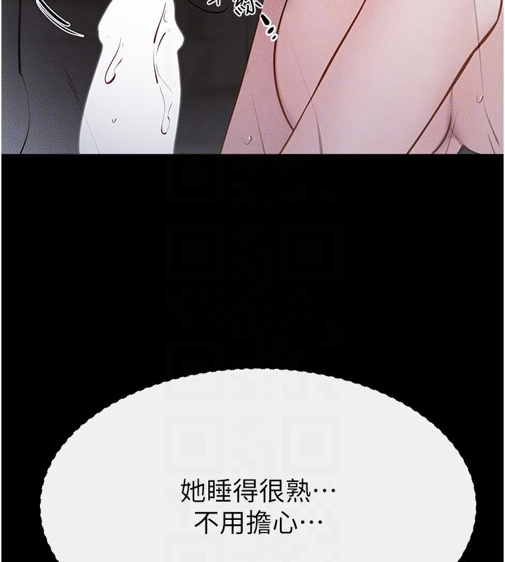 继母与继姐 - 第107話-千萬別發出呻吟♥ - page 108