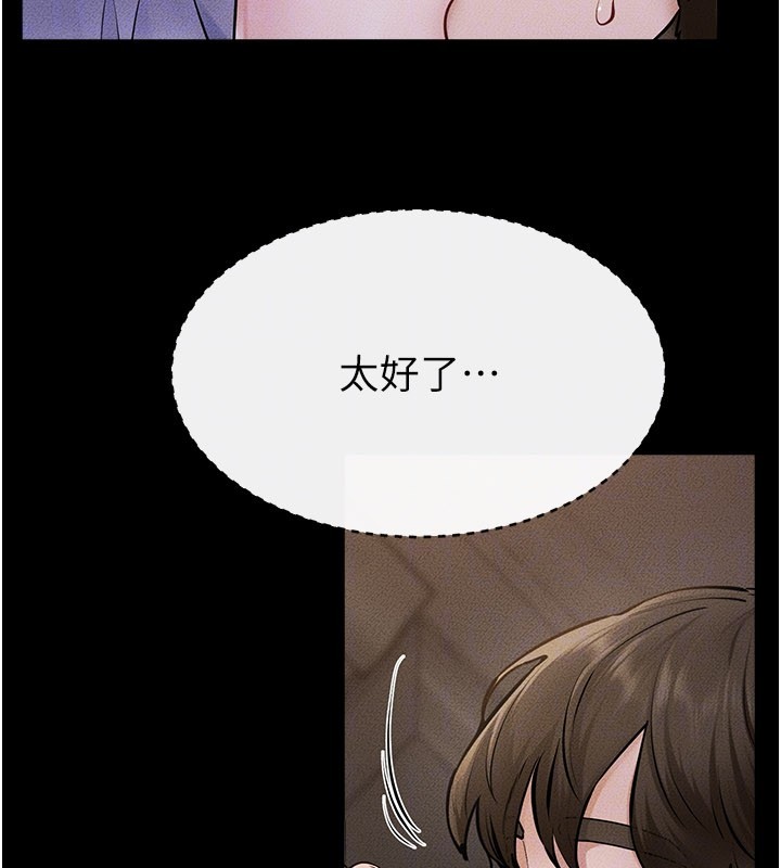 继母与继姐 - 第107話-千萬別發出呻吟♥ - page 110