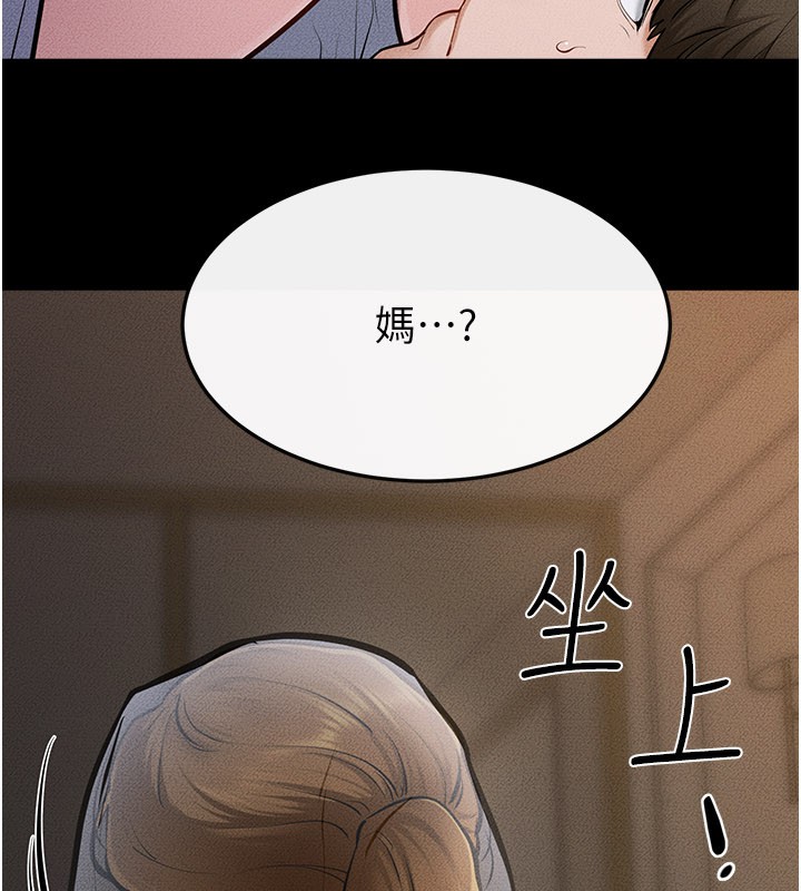 继母与继姐 - 第107話-千萬別發出呻吟♥ - page 114