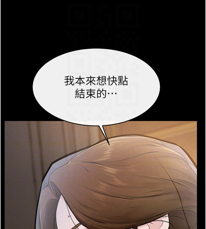 继母与继姐 - 第107話-千萬別發出呻吟♥ - page 118