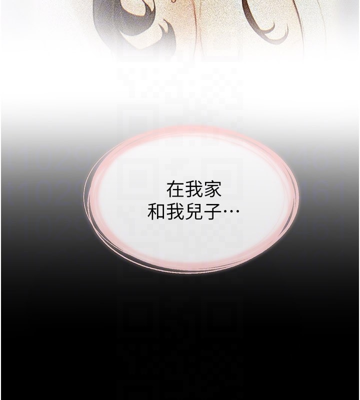 继母与继姐 - 第107話-千萬別發出呻吟♥ - page 131