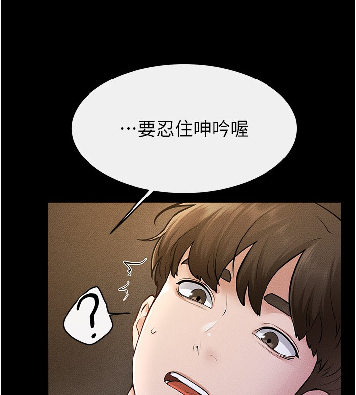继母与继姐 - 第107話-千萬別發出呻吟♥ - page 134