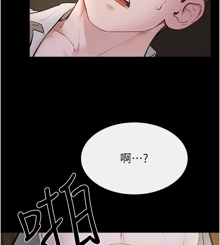 继母与继姐 - 第107話-千萬別發出呻吟♥ - page 135