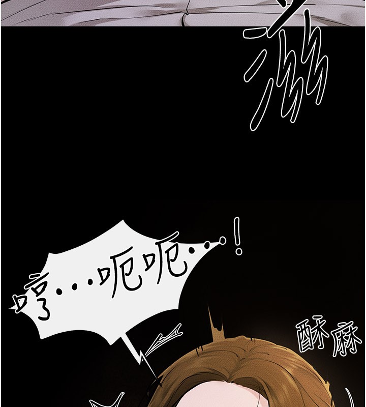 继母与继姐 - 第107話-千萬別發出呻吟♥ - page 137