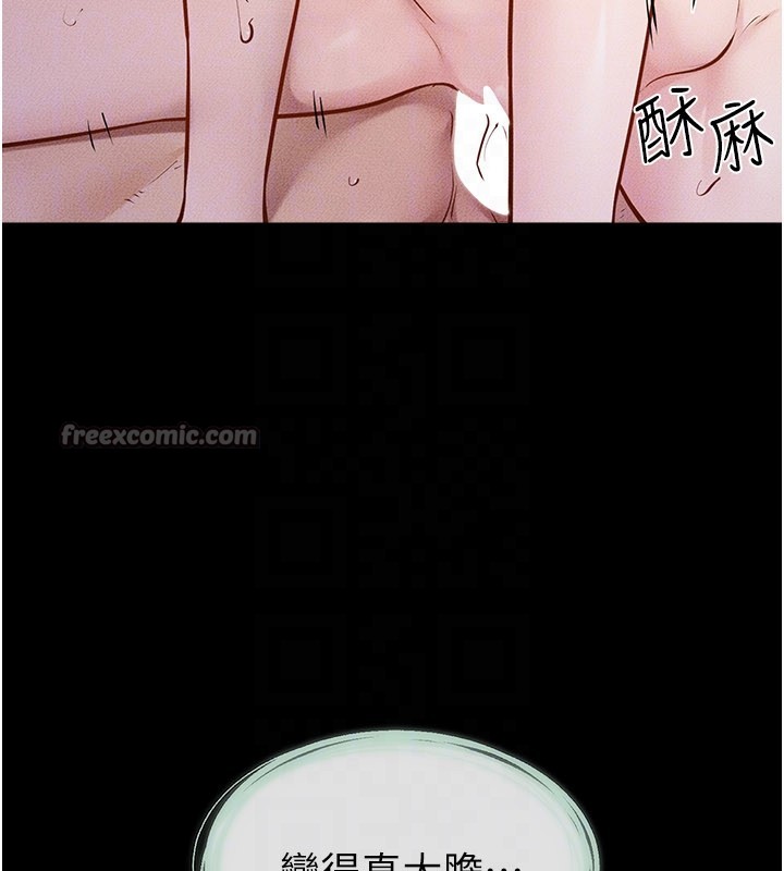 继母与继姐 - 第107話-千萬別發出呻吟♥ - page 140