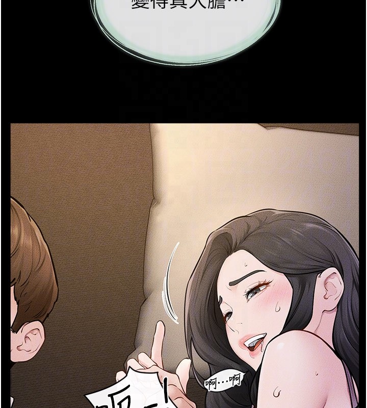 继母与继姐 - 第107話-千萬別發出呻吟♥ - page 141
