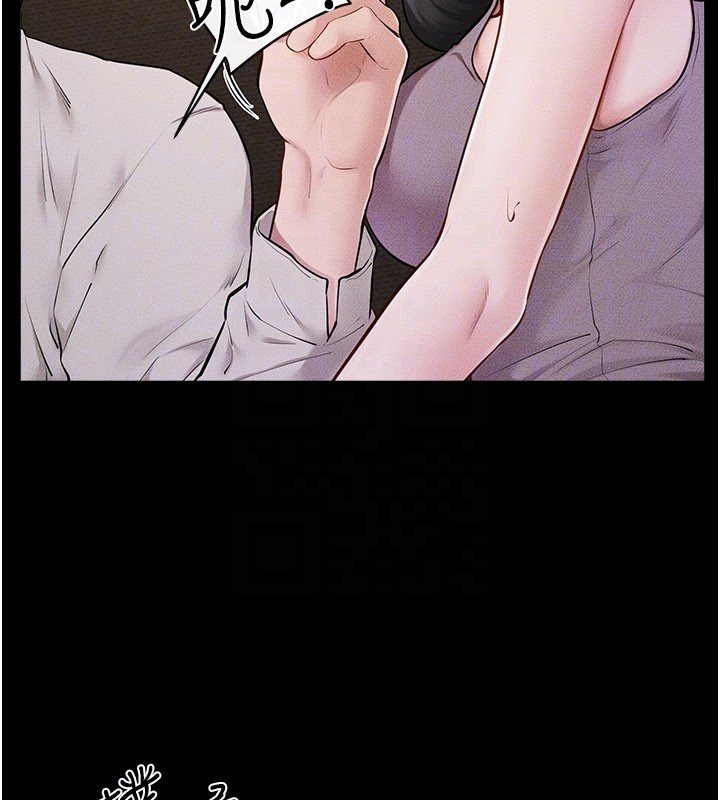 继母与继姐 - 第107話-千萬別發出呻吟♥ - page 142