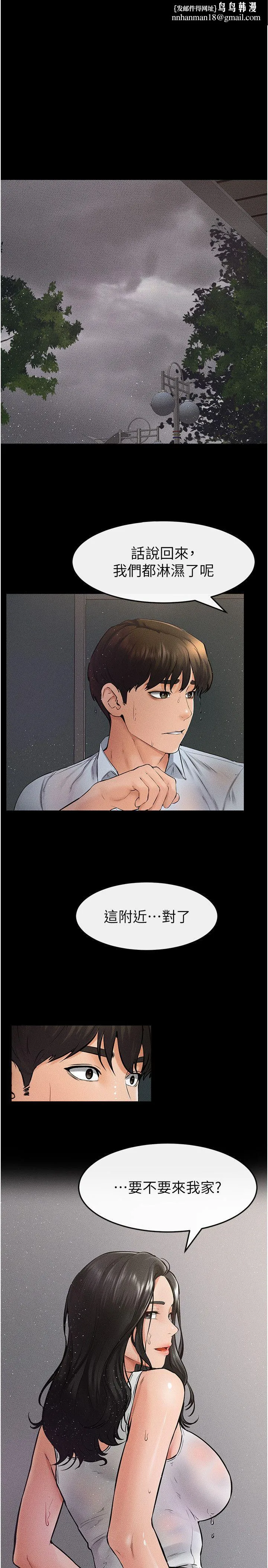继母与继姐 - 第42話-醫生的「攝護腺療程」 - page 1