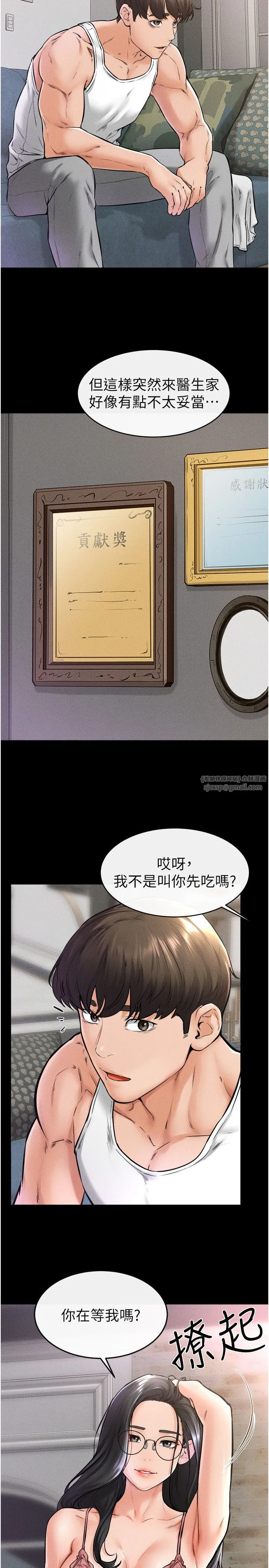 继母与继姐 - 第42話-醫生的「攝護腺療程」 - page 4