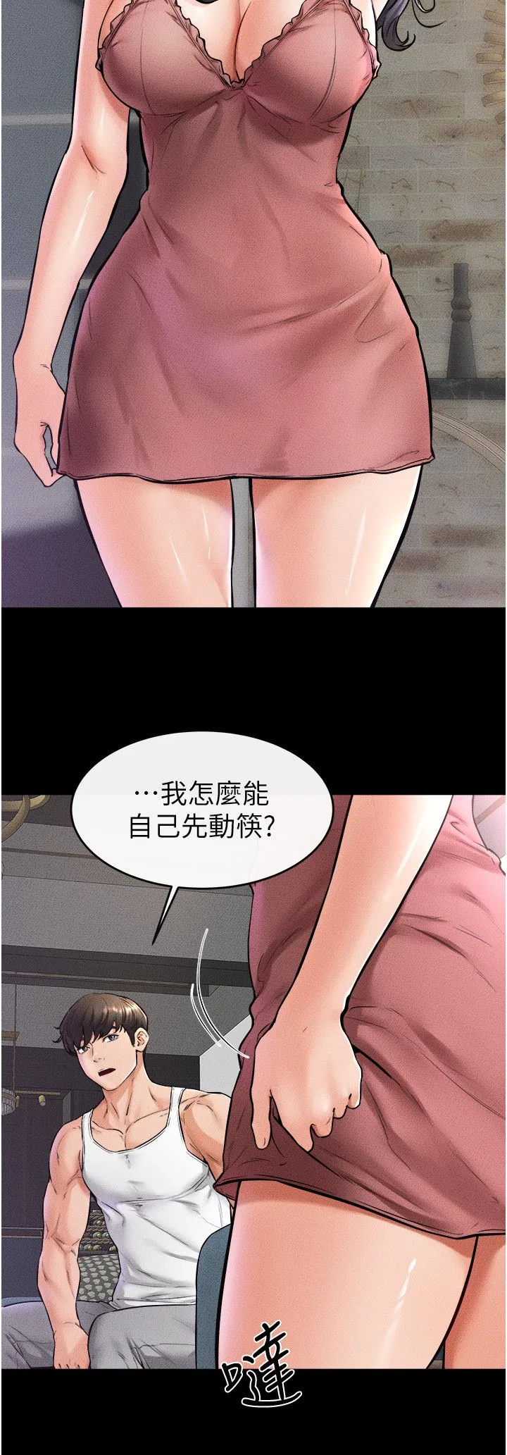 继母与继姐 - 第42話-醫生的「攝護腺療程」 - page 5