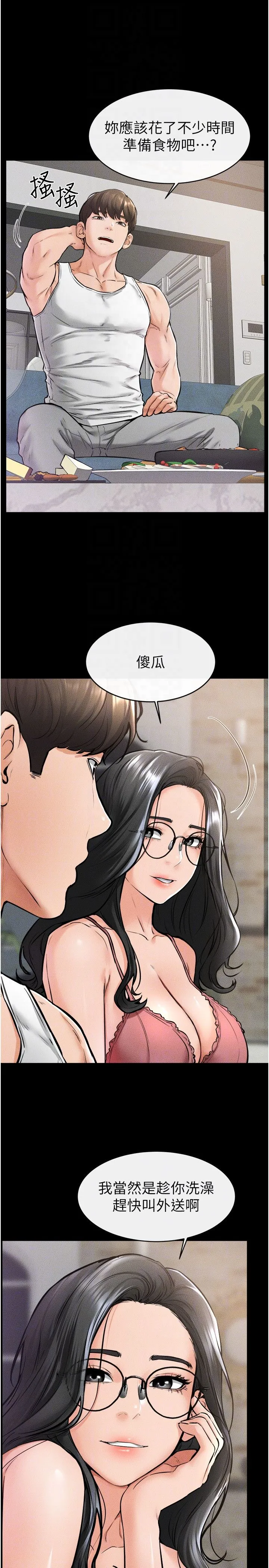 继母与继姐 - 第42話-醫生的「攝護腺療程」 - page 6