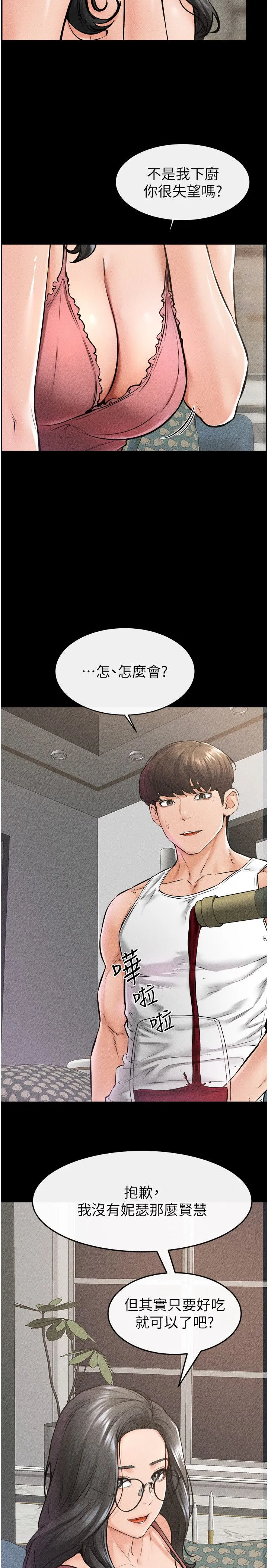 继母与继姐 - 第42話-醫生的「攝護腺療程」 - page 7