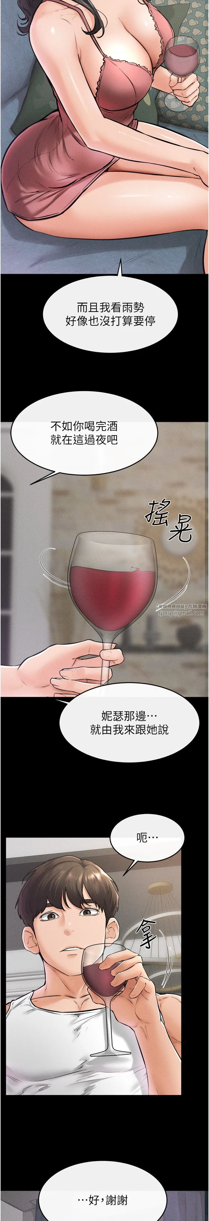 继母与继姐 - 第42話-醫生的「攝護腺療程」 - page 8