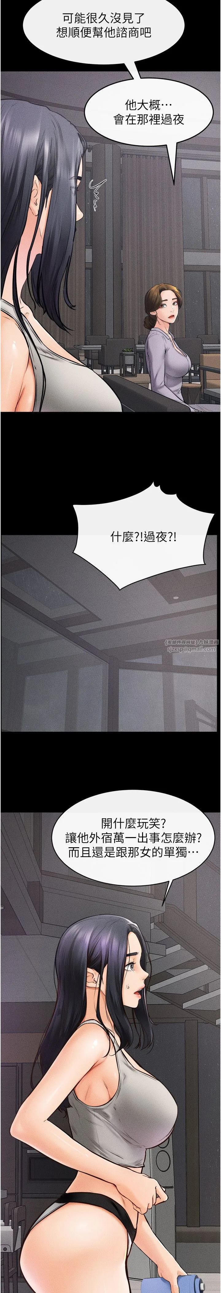 继母与继姐 - 第42話-醫生的「攝護腺療程」 - page 11