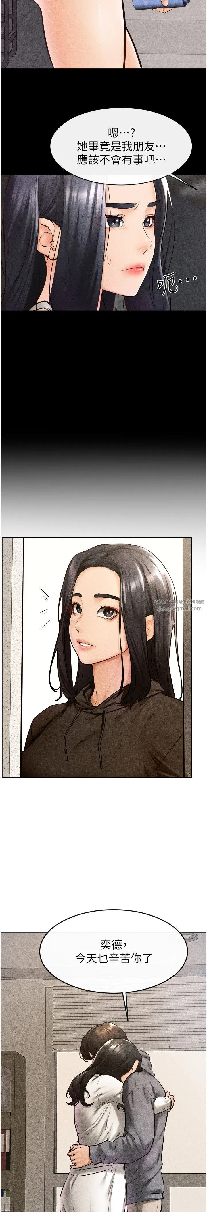 继母与继姐 - 第42話-醫生的「攝護腺療程」 - page 12