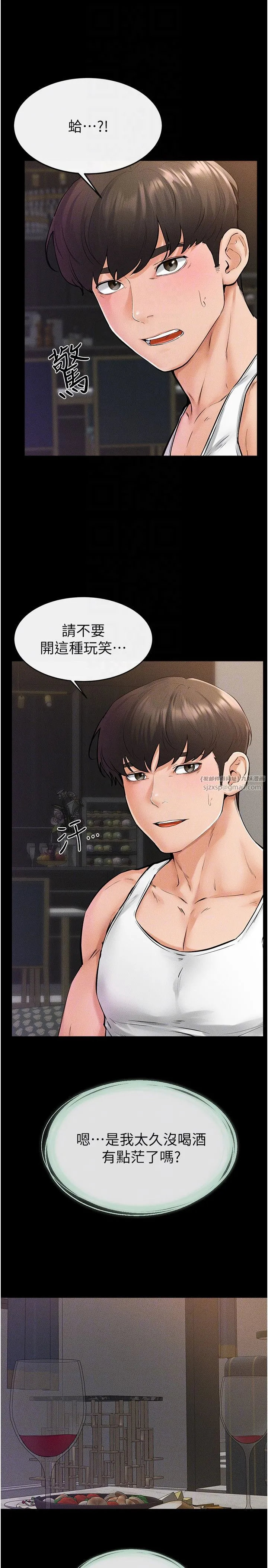 继母与继姐 - 第42話-醫生的「攝護腺療程」 - page 18