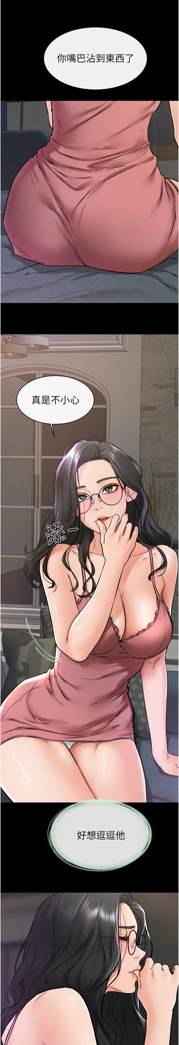 继母与继姐 - 第42話-醫生的「攝護腺療程」 - page 20