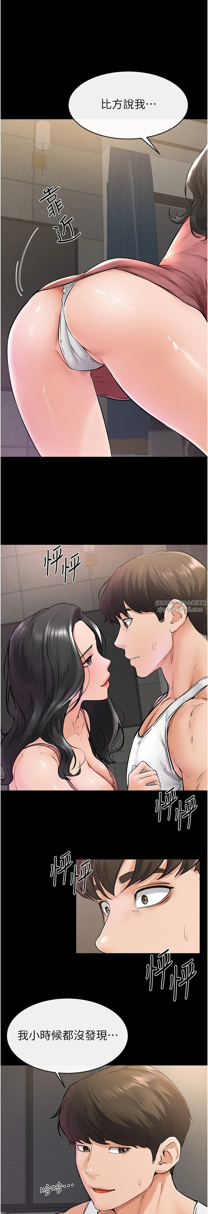 继母与继姐 - 第42話-醫生的「攝護腺療程」 - page 23