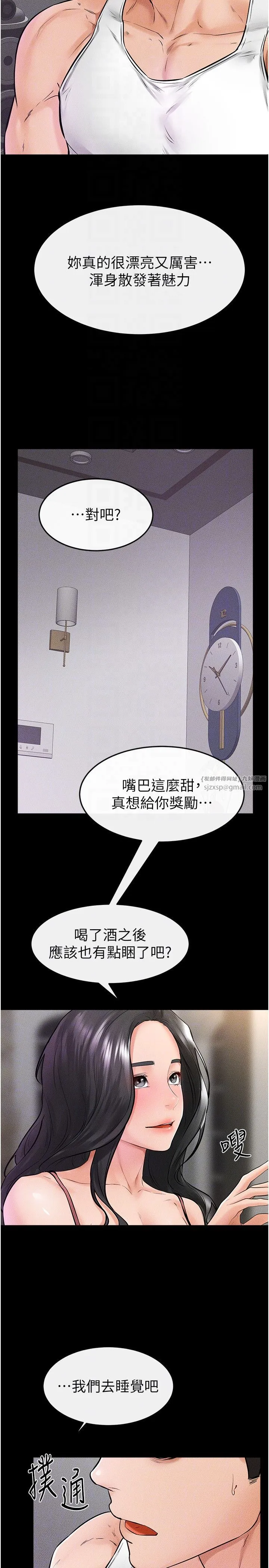 继母与继姐 - 第42話-醫生的「攝護腺療程」 - page 24
