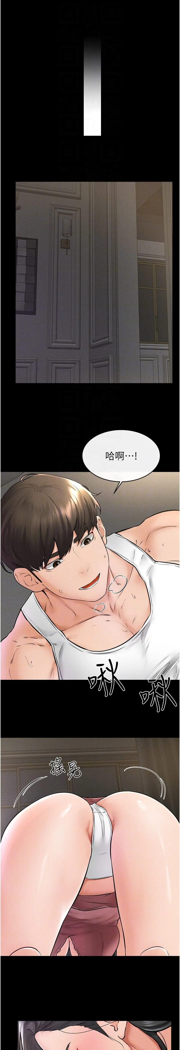 继母与继姐 - 第42話-醫生的「攝護腺療程」 - page 26