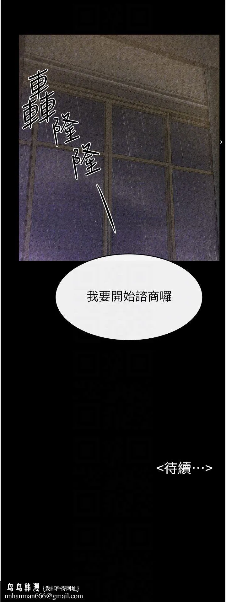 继母与继姐 - 第42話-醫生的「攝護腺療程」 - page 28