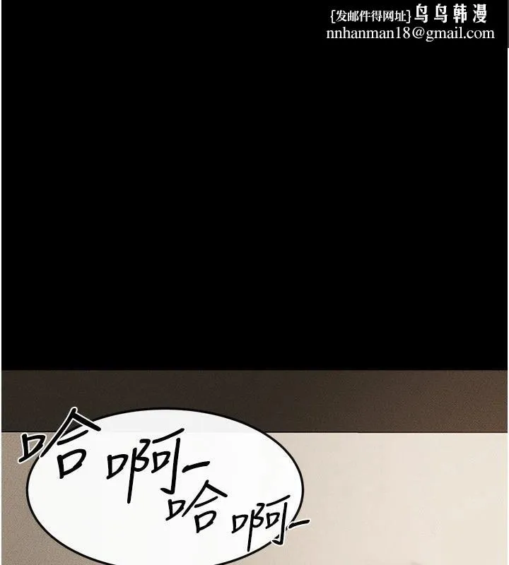 继母与继姐 - 第77話-這就是失神的感覺嗎? - page 1