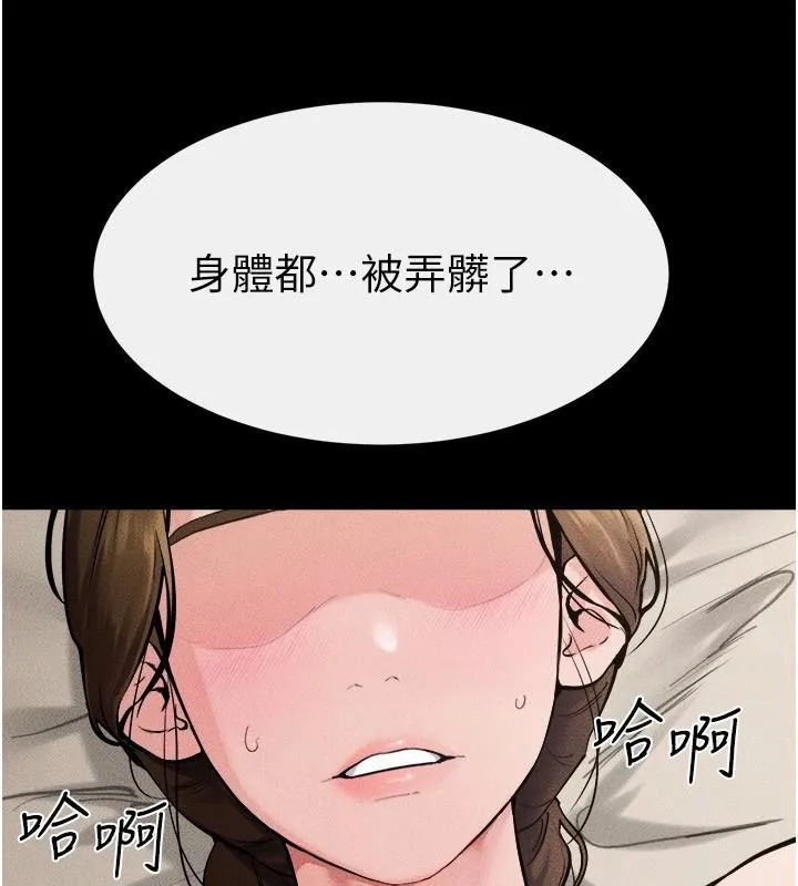 继母与继姐 - 第77話-這就是失神的感覺嗎? - page 4