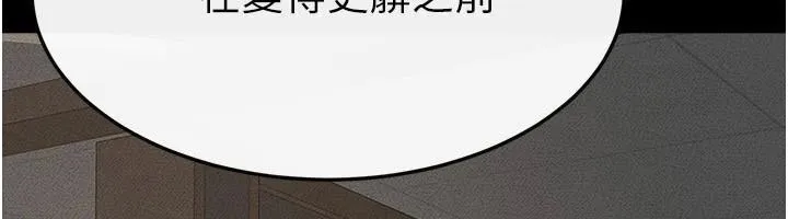 继母与继姐 - 第77話-這就是失神的感覺嗎? - page 6