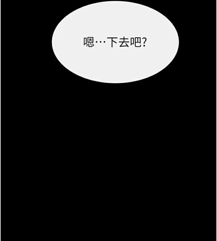 继母与继姐 - 第77話-這就是失神的感覺嗎? - page 8