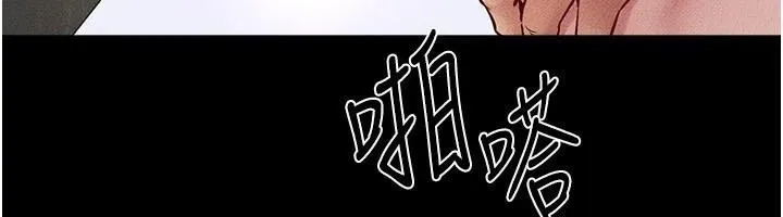 继母与继姐 - 第77話-這就是失神的感覺嗎? - page 23