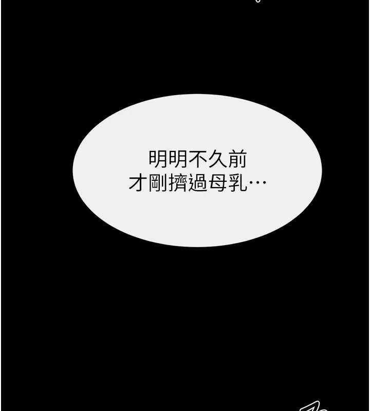 继母与继姐 - 第77話-這就是失神的感覺嗎? - page 24