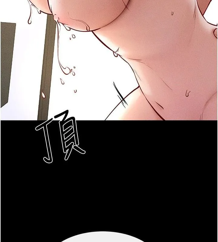 继母与继姐 - 第77話-這就是失神的感覺嗎? - page 26