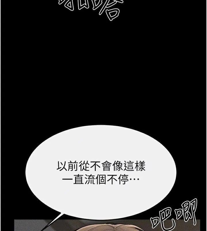 继母与继姐 - 第77話-這就是失神的感覺嗎? - page 34