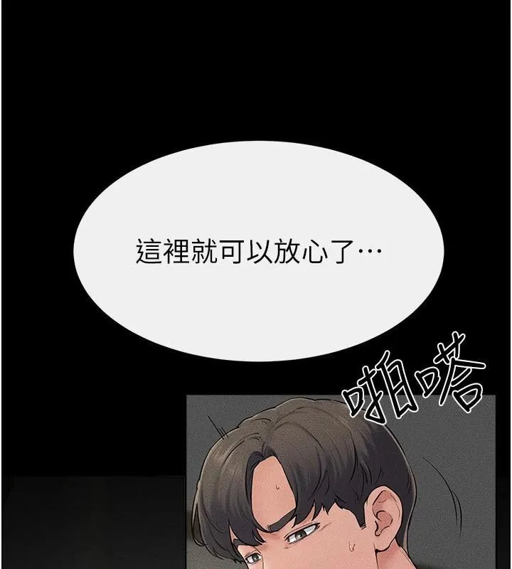 继母与继姐 - 第77話-這就是失神的感覺嗎? - page 43
