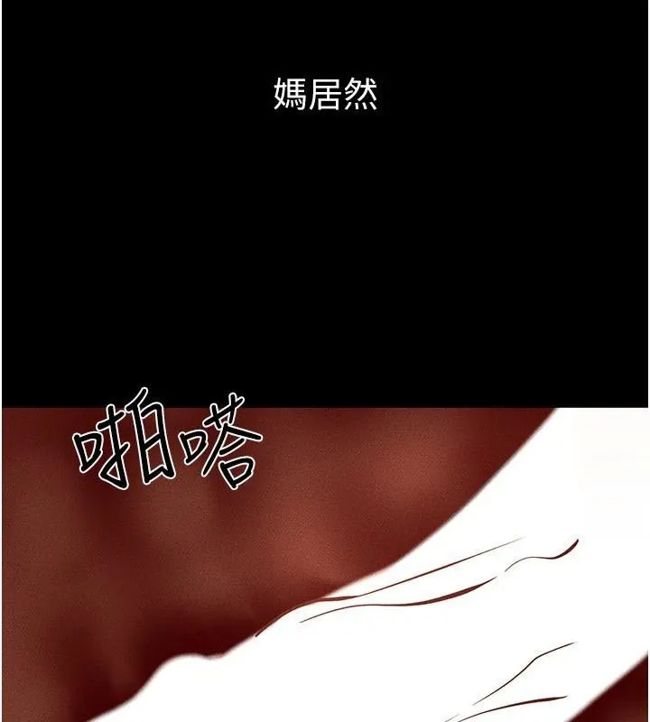 继母与继姐 - 第77話-這就是失神的感覺嗎? - page 51