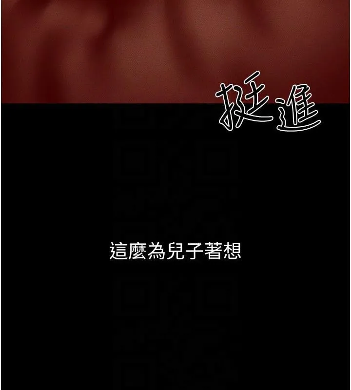 继母与继姐 - 第77話-這就是失神的感覺嗎? - page 53
