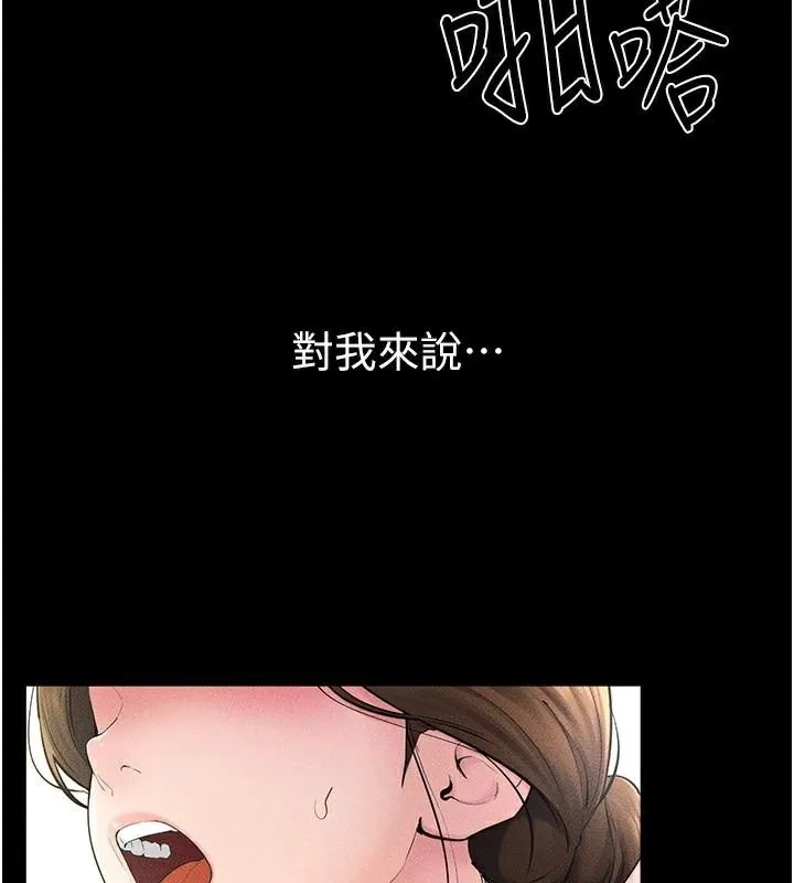 继母与继姐 - 第77話-這就是失神的感覺嗎? - page 60
