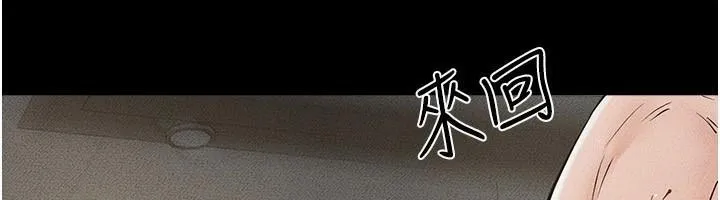 继母与继姐 - 第77話-這就是失神的感覺嗎? - page 67